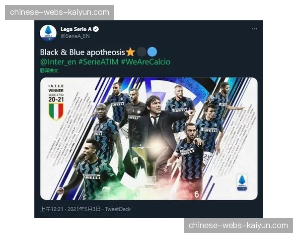 数据发布：2026年第一季度意甲联赛社交媒体互动量报告。